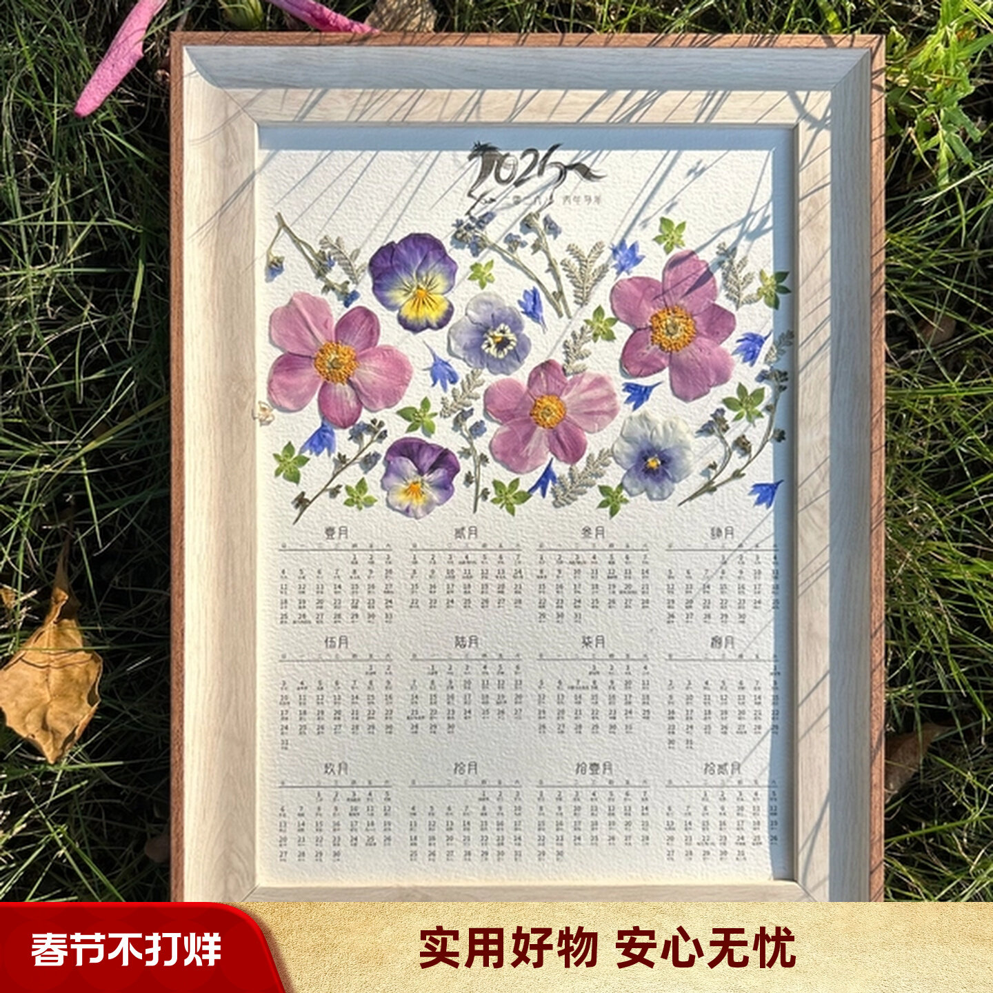 Wall calendar decorated with pressed flower specimens for each month